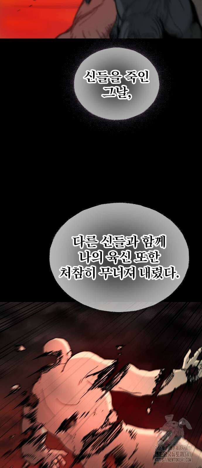 성검전설 47화 9