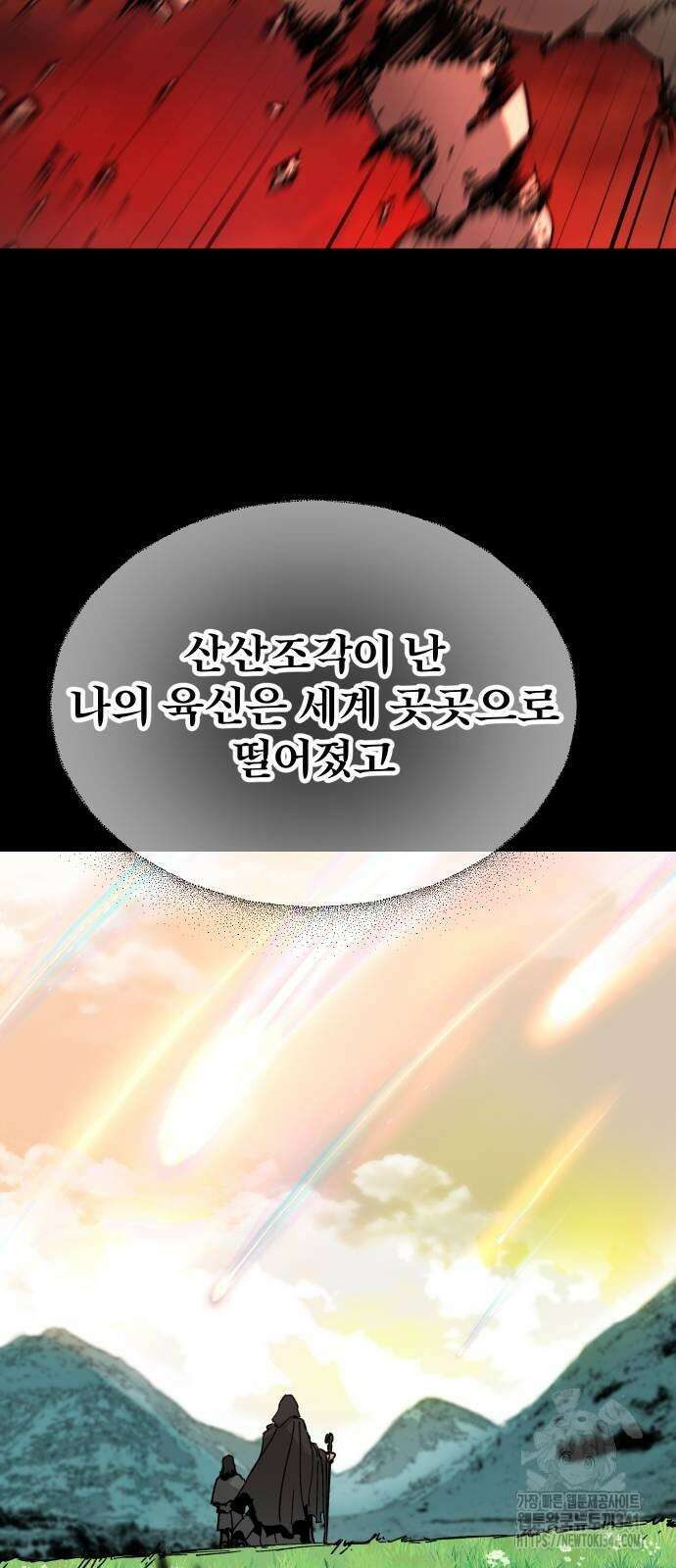 성검전설 47화 10
