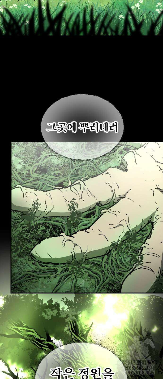성검전설 47화 11