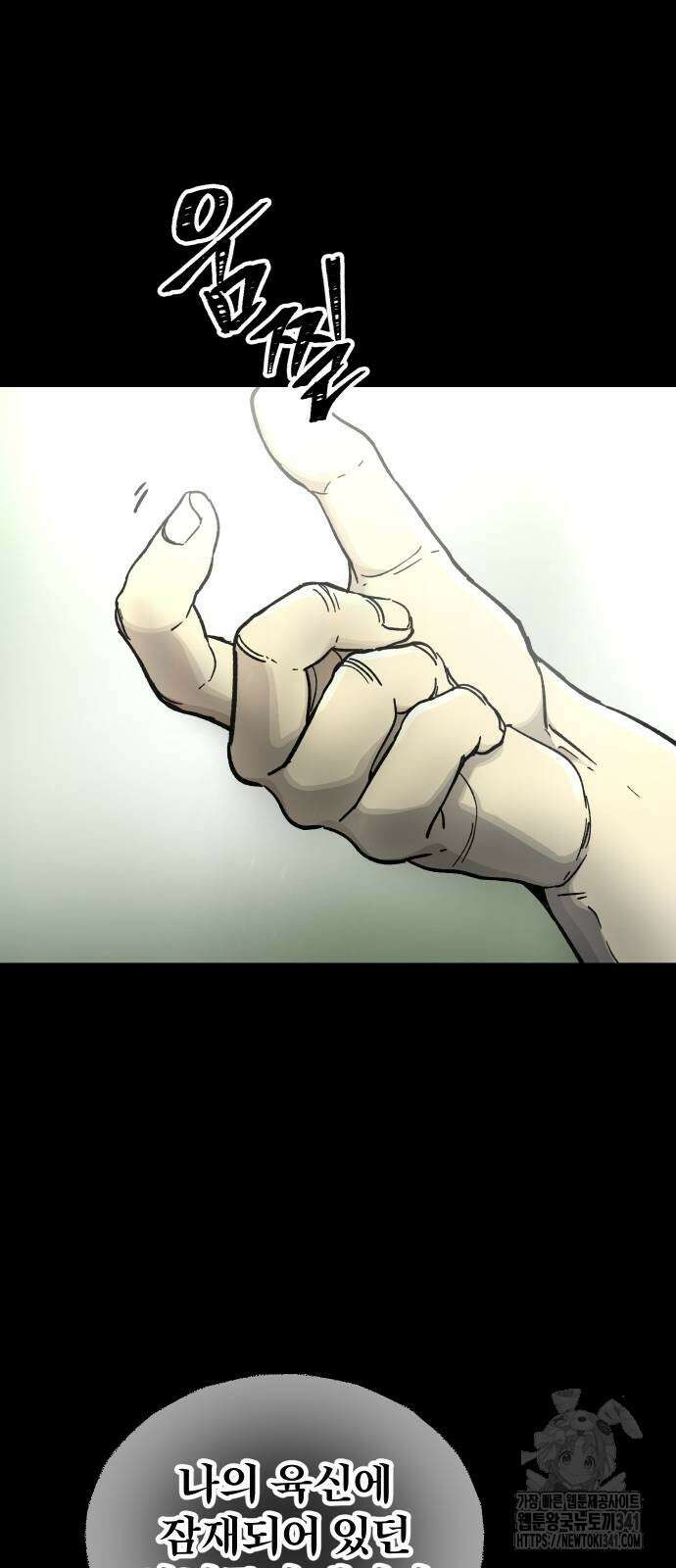 성검전설 47화 13