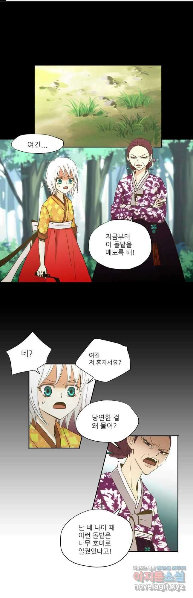 제비전 24화 1