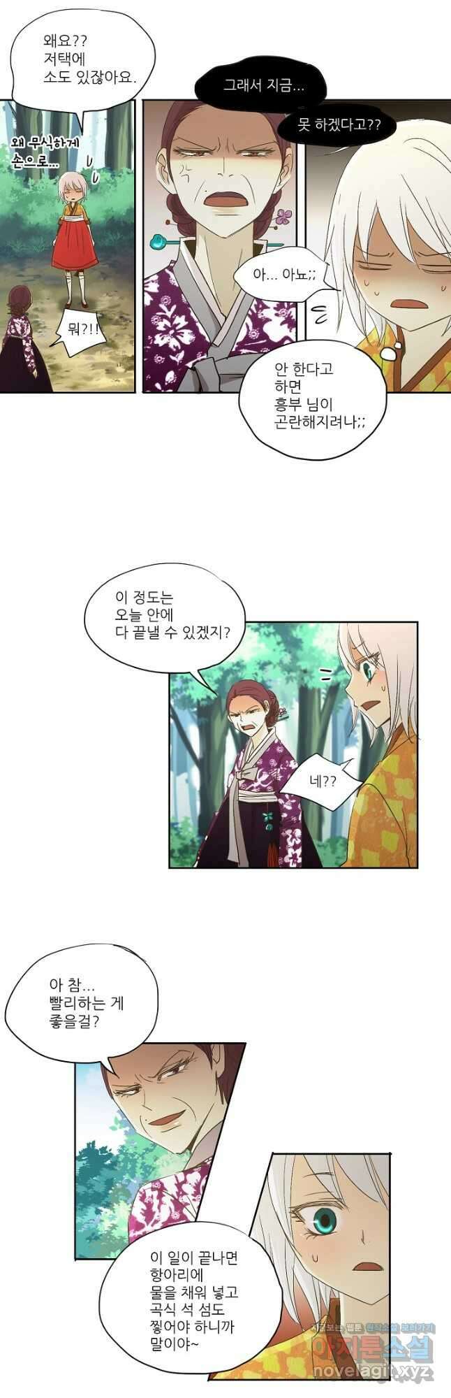 제비전 24화 2