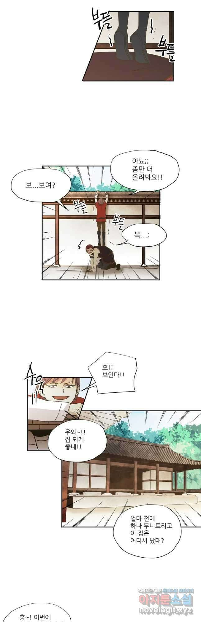 제비전 24화 4
