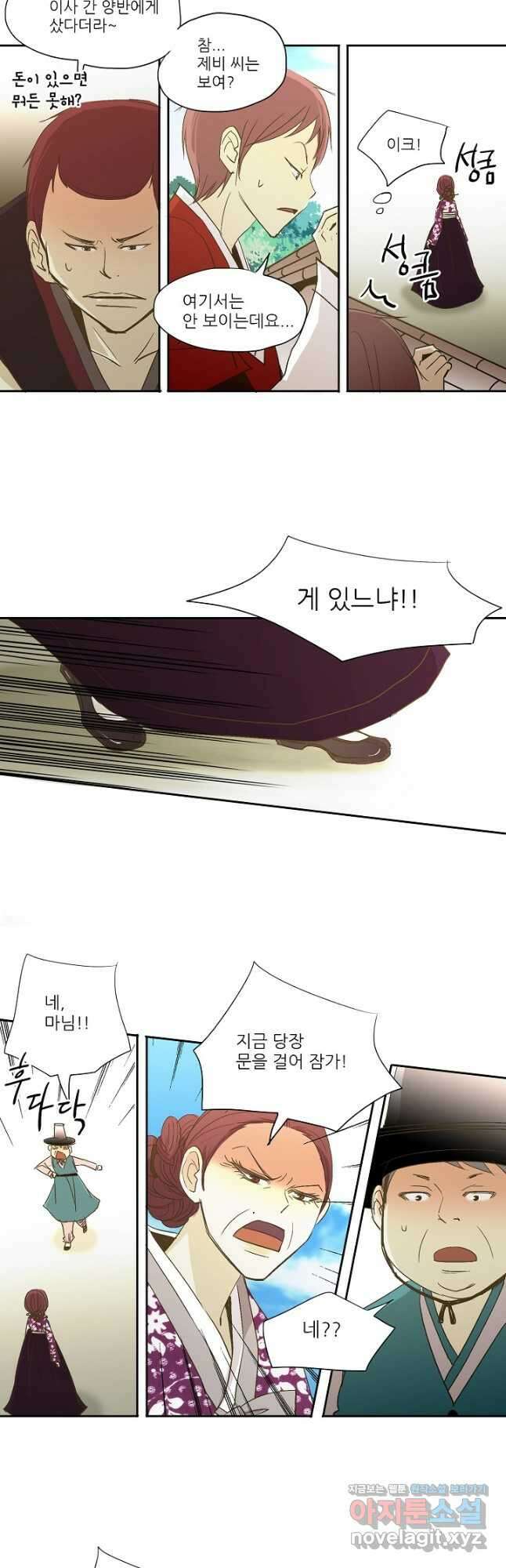 제비전 24화 5