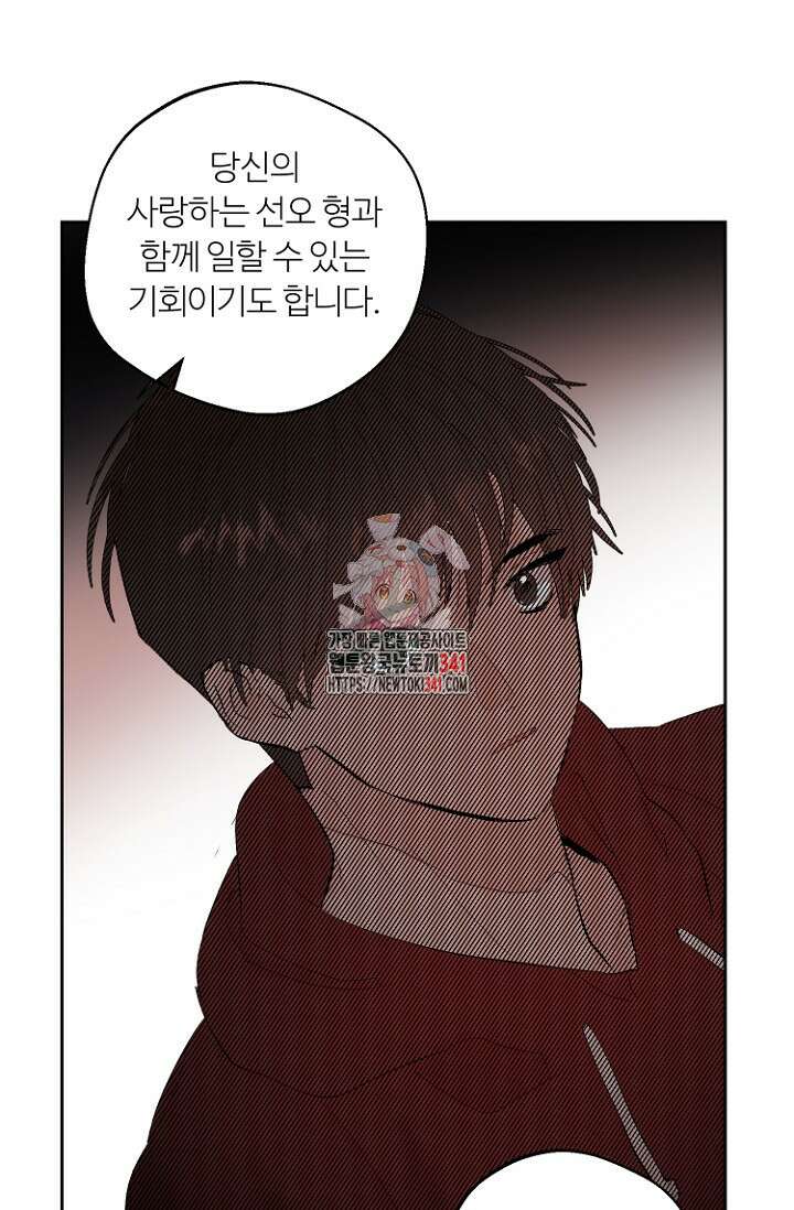 정인의 열쇠 22화 1