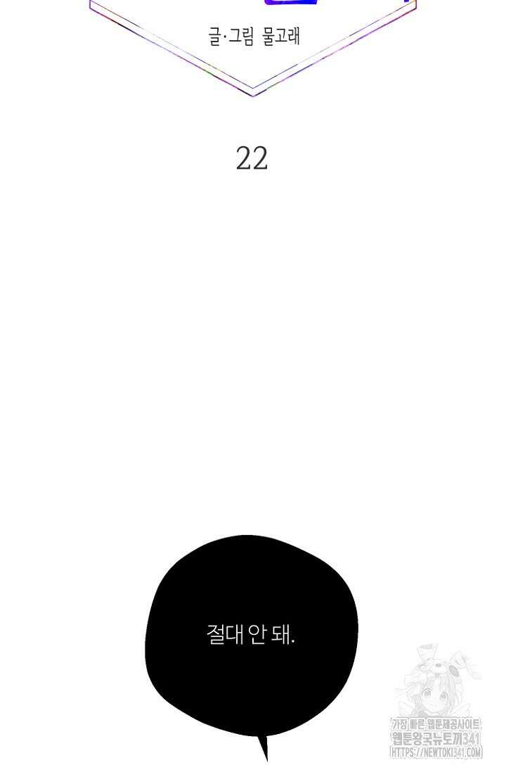 정인의 열쇠 22화 3