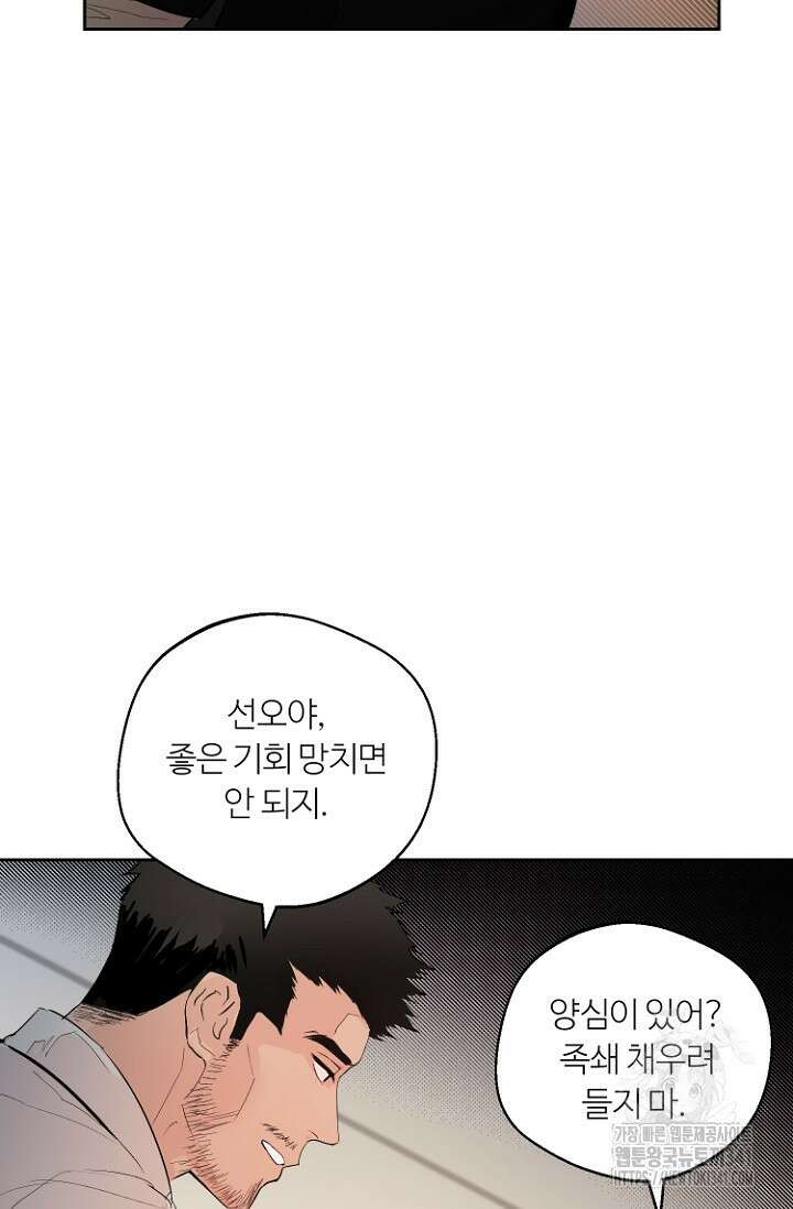 정인의 열쇠 22화 5