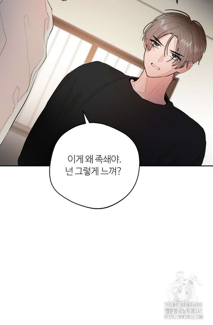 정인의 열쇠 22화 6