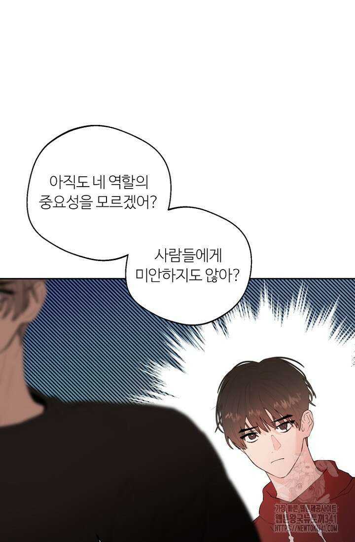 정인의 열쇠 22화 8