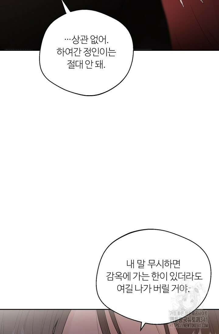정인의 열쇠 22화 9