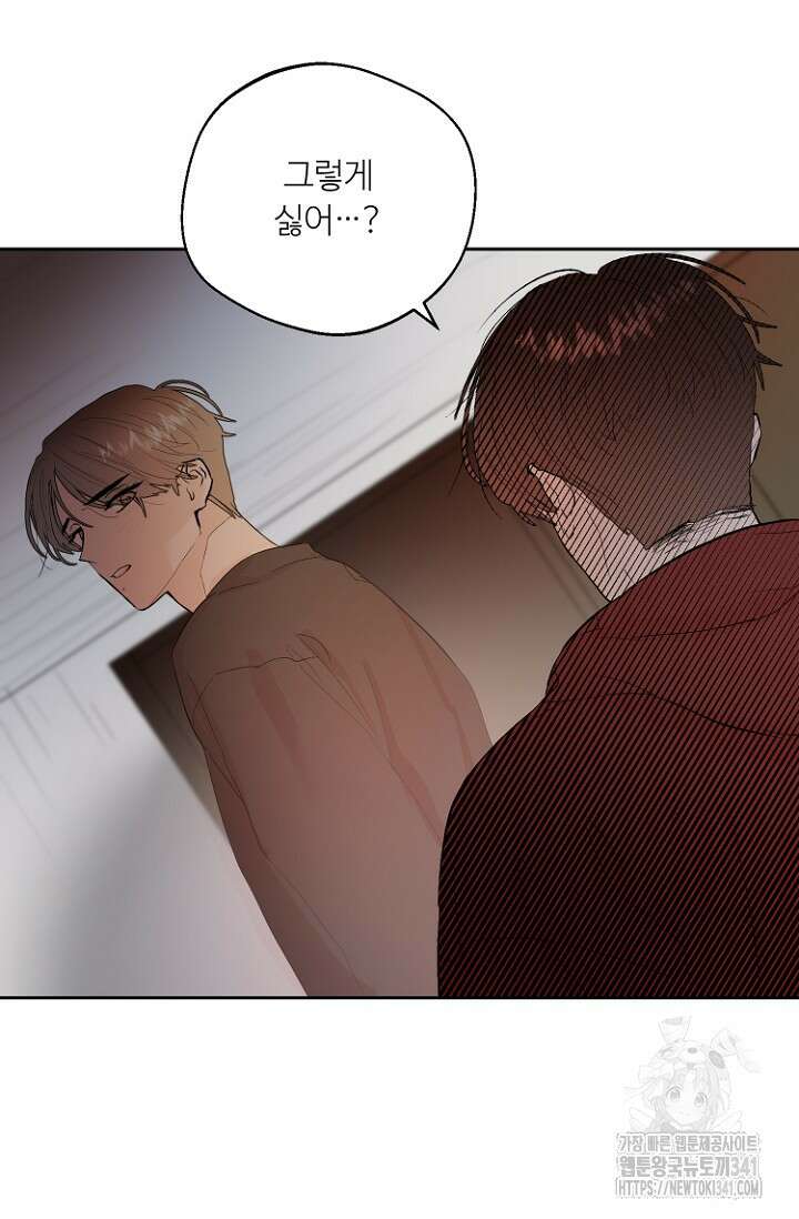 정인의 열쇠 22화 12