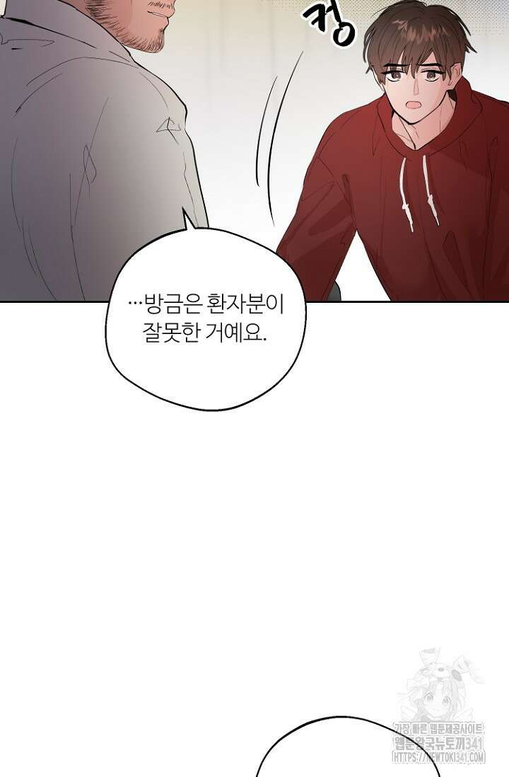 정인의 열쇠 22화 16