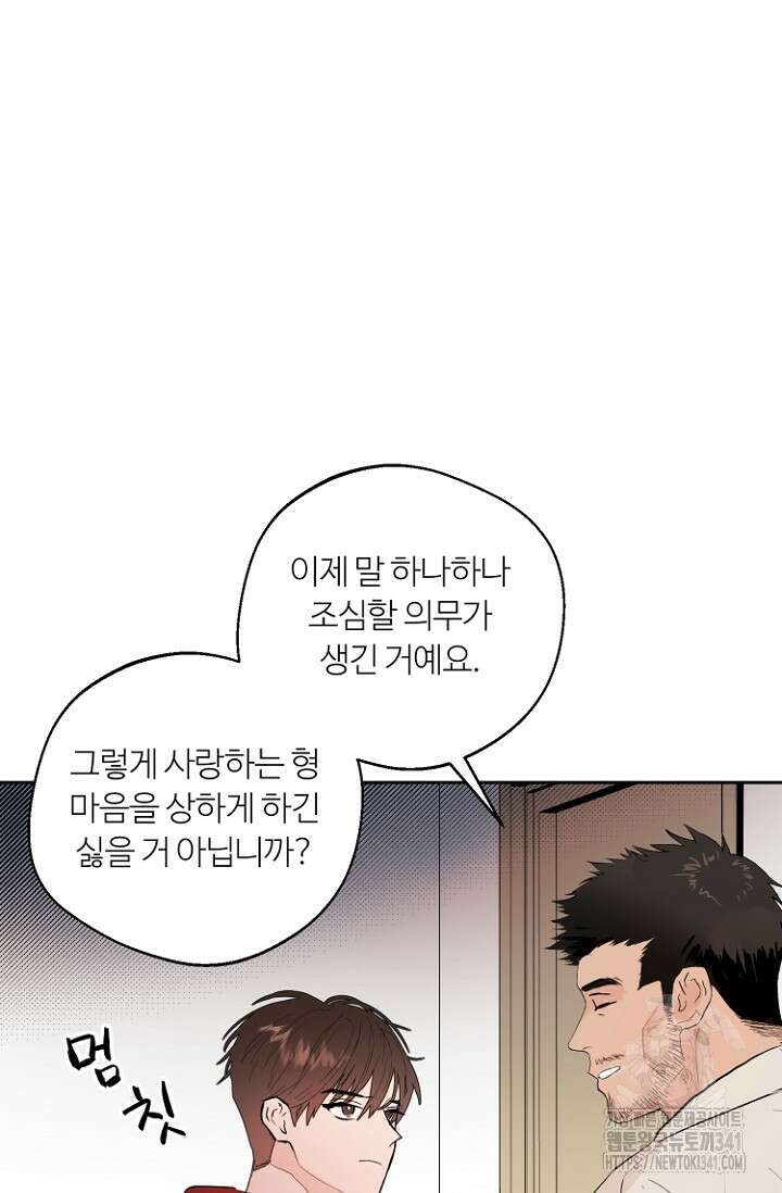 정인의 열쇠 22화 18