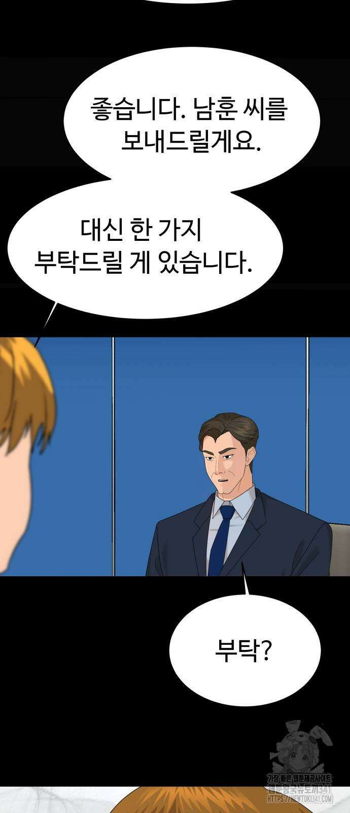 별난식당 73화 2