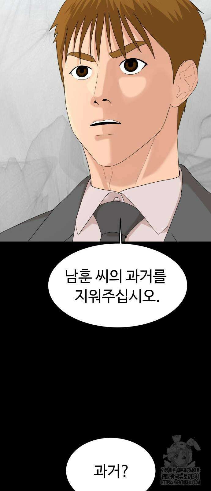 별난식당 73화 3