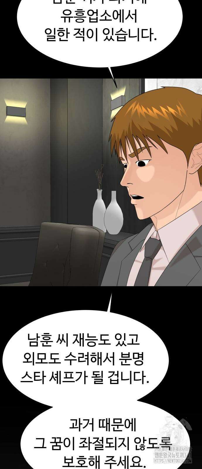 별난식당 73화 5