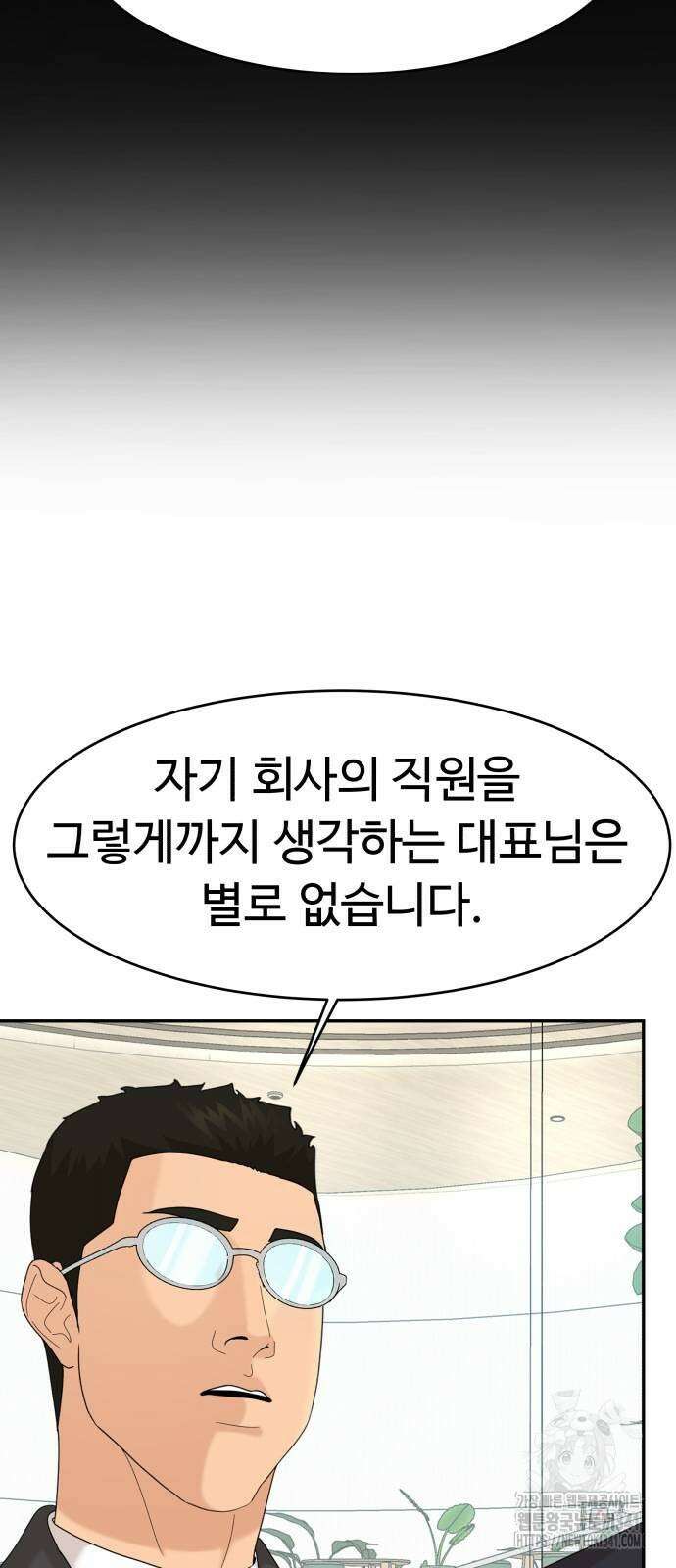 별난식당 73화 6