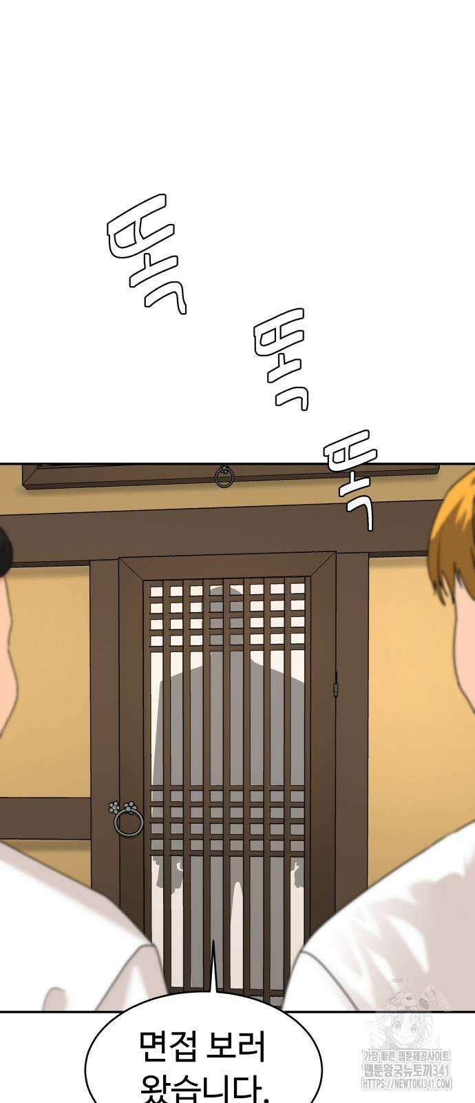 별난식당 73화 14