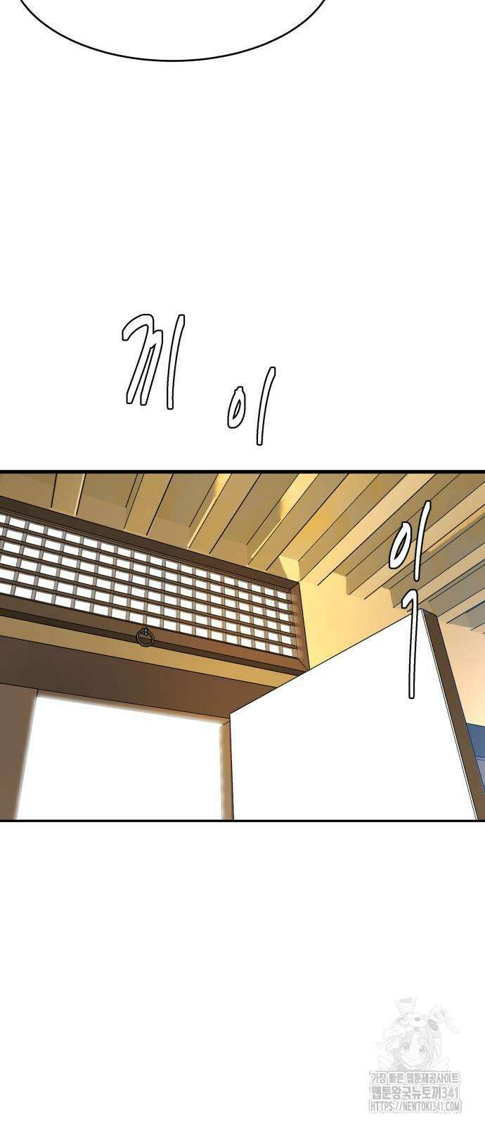 별난식당 73화 16