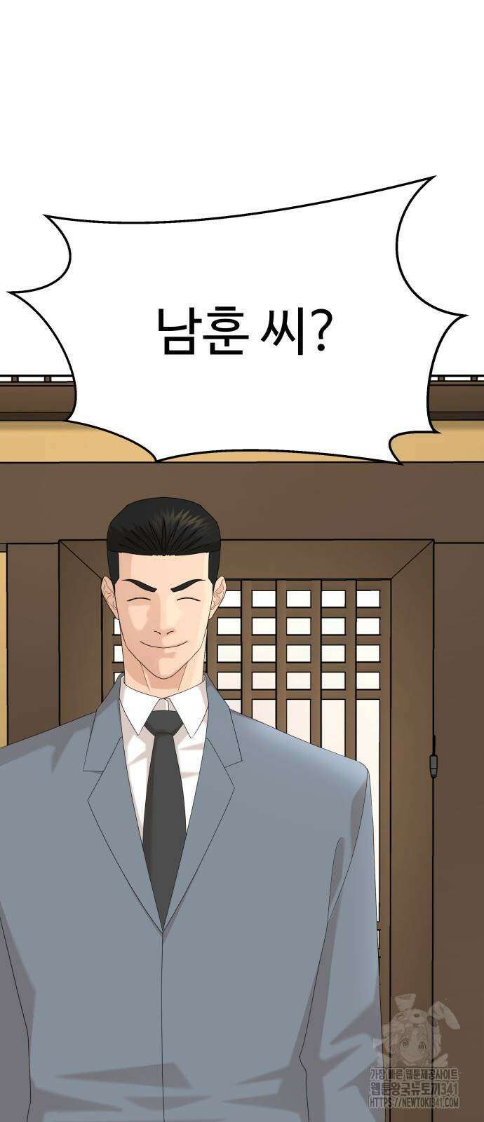 별난식당 73화 18