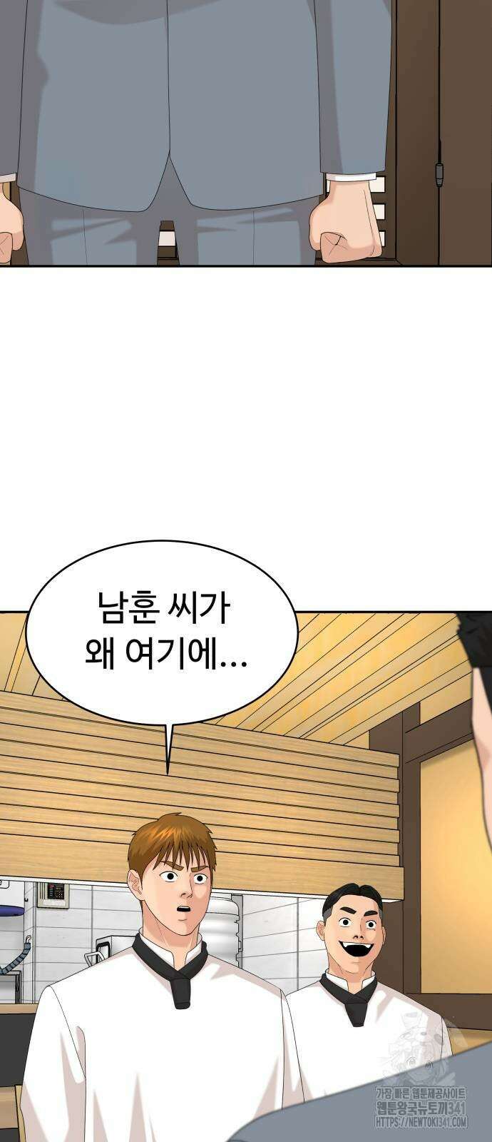 별난식당 73화 19