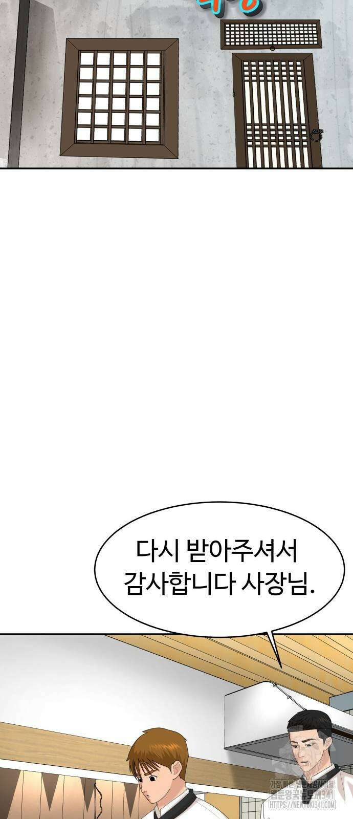 별난식당 73화 26