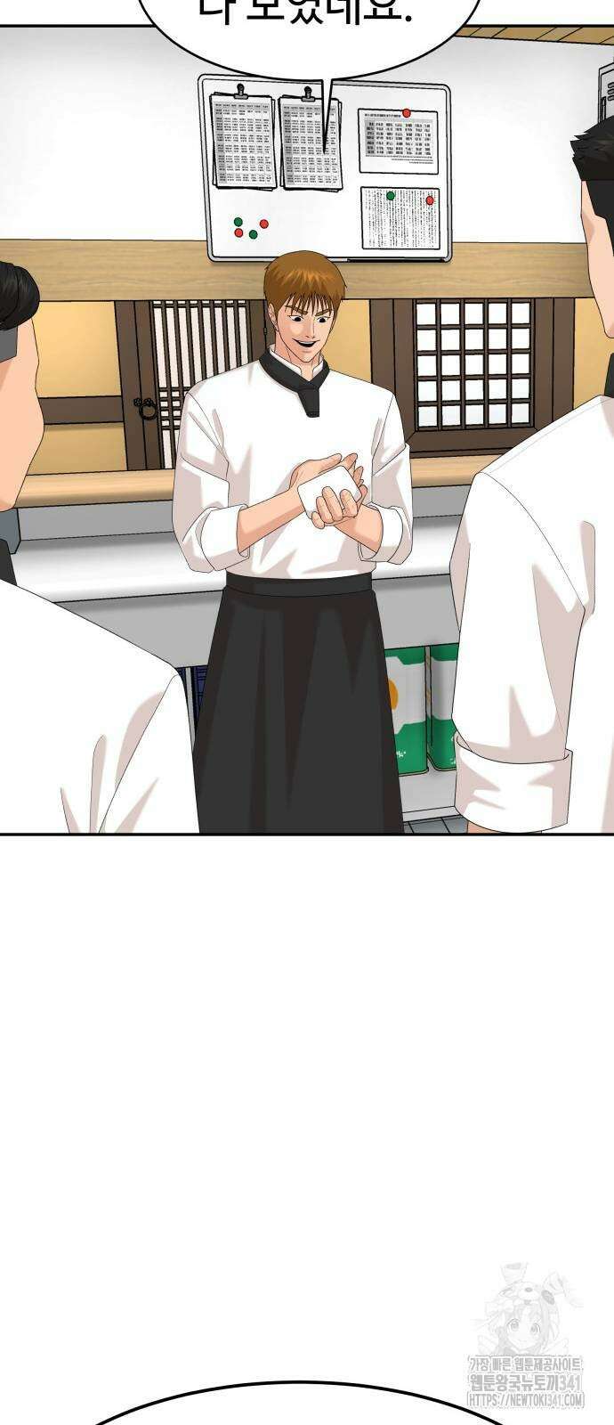 별난식당 73화 30