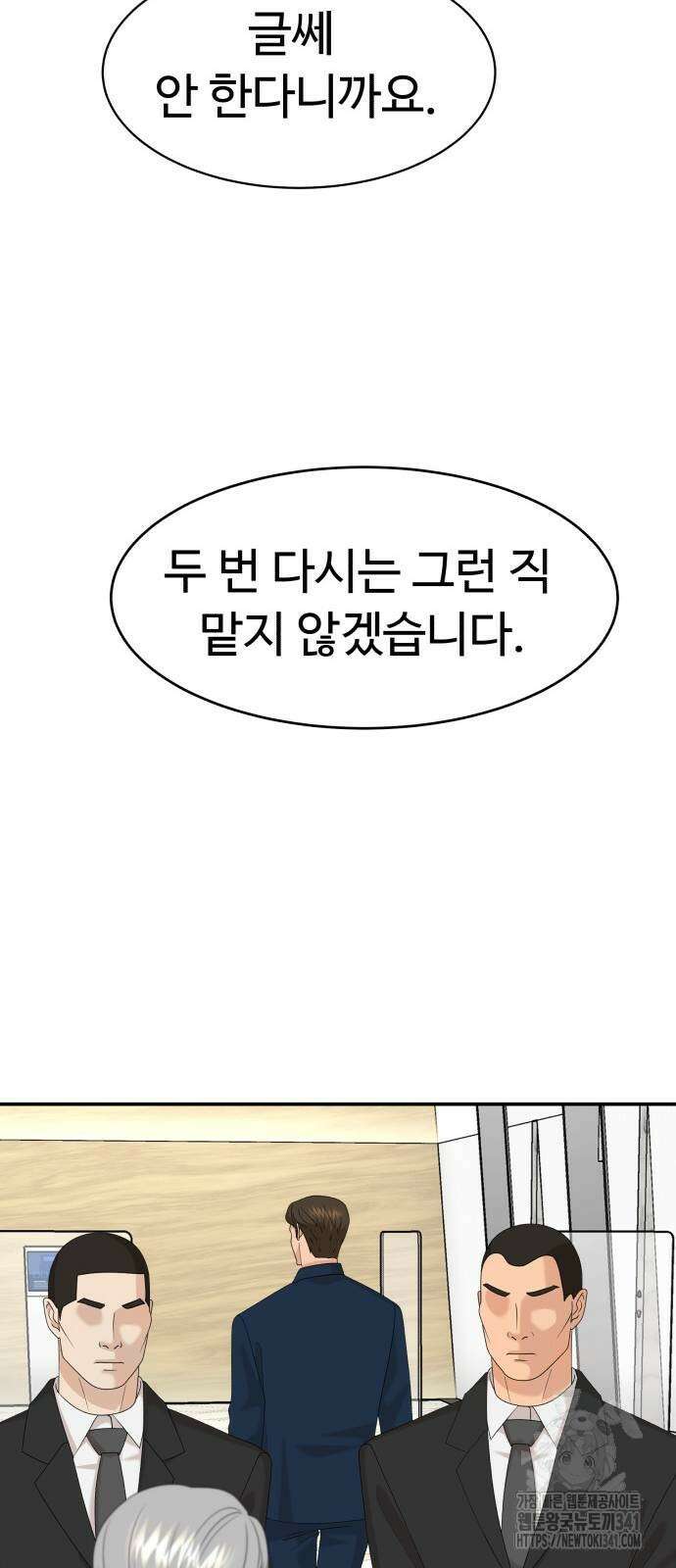 별난식당 73화 35