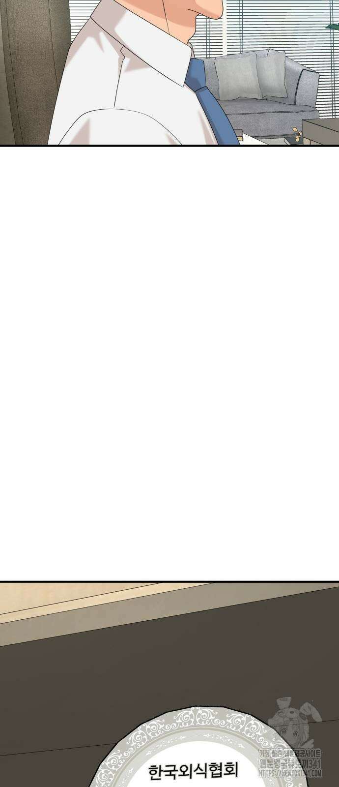 별난식당 73화 39