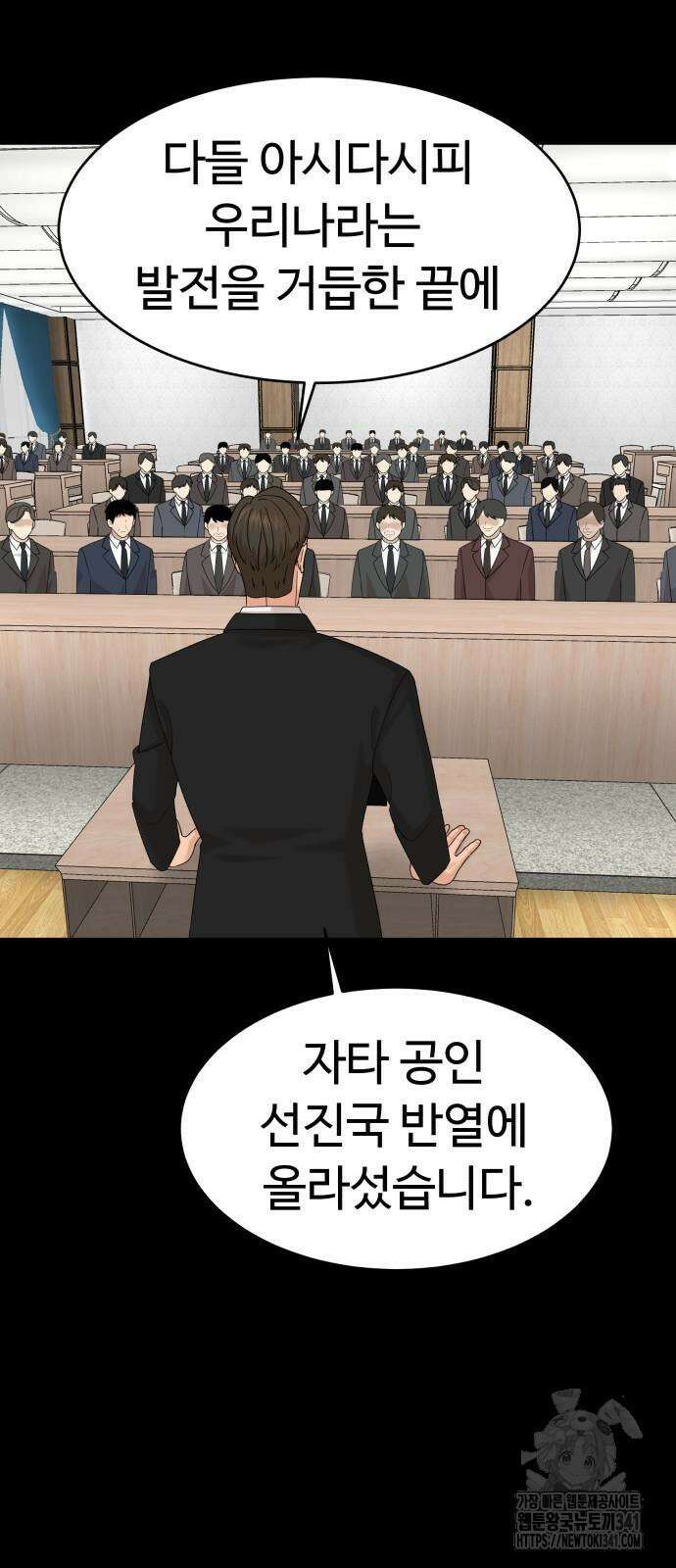 별난식당 73화 43