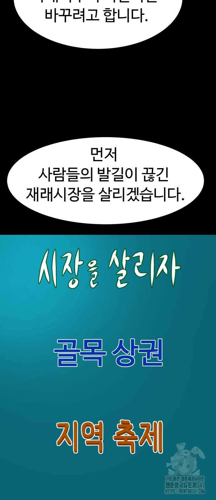 별난식당 73화 49