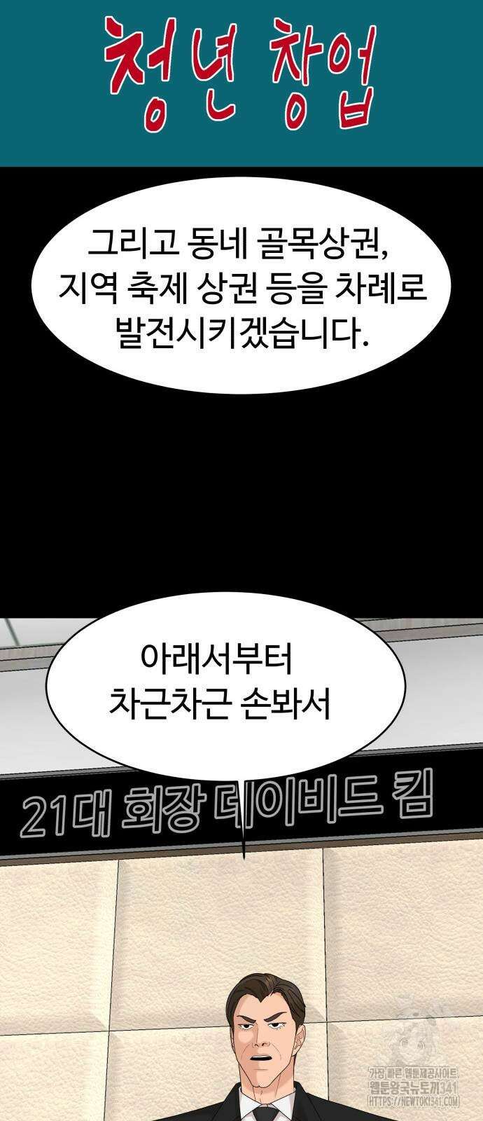 별난식당 73화 50