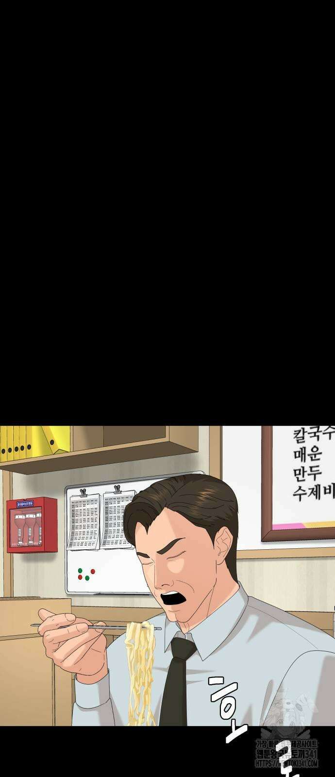 별난식당 73화 56