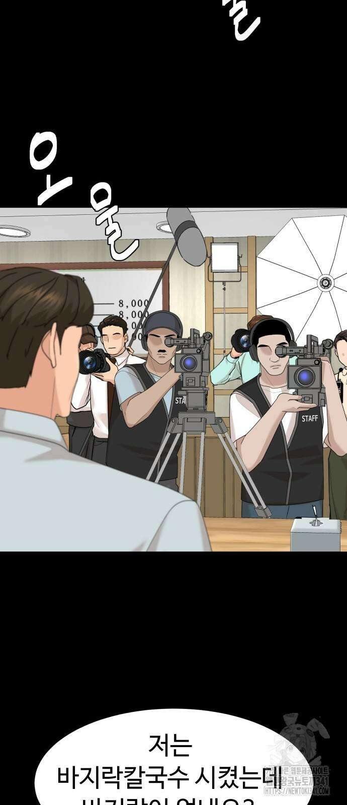 별난식당 73화 58