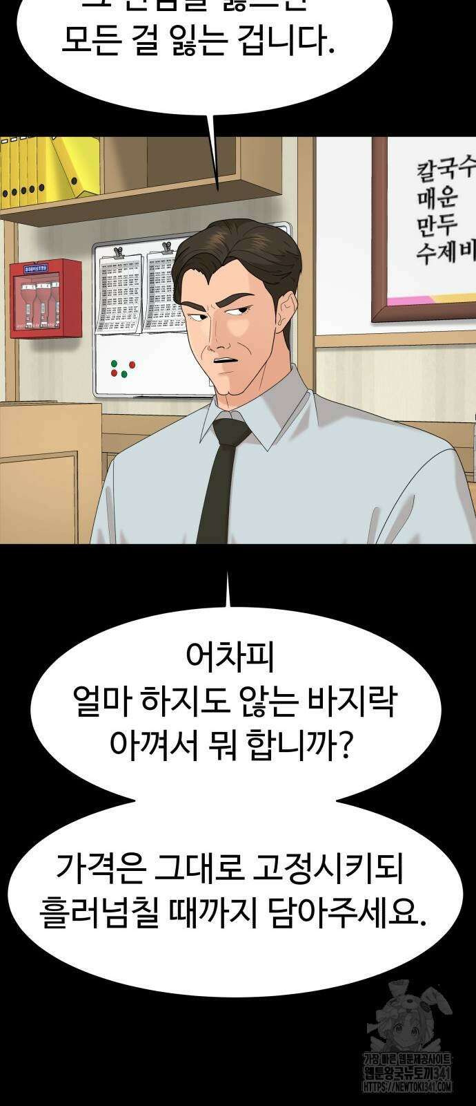 별난식당 73화 62