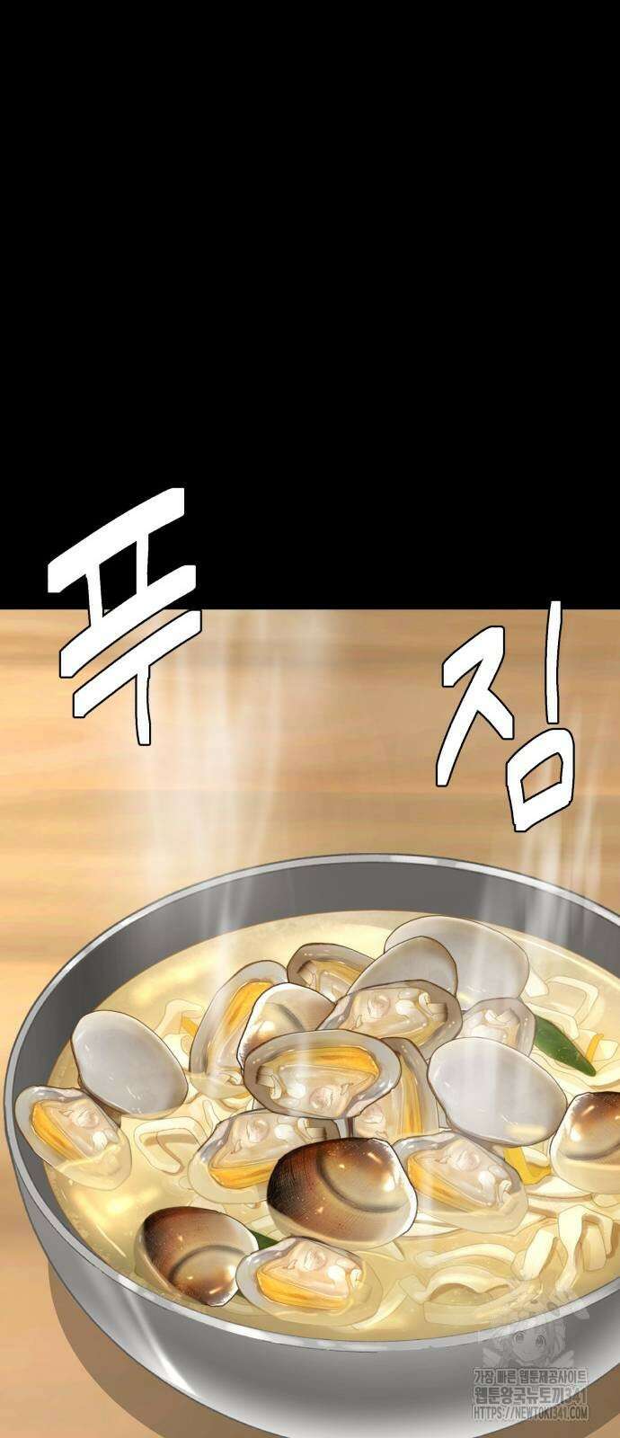 별난식당 73화 63