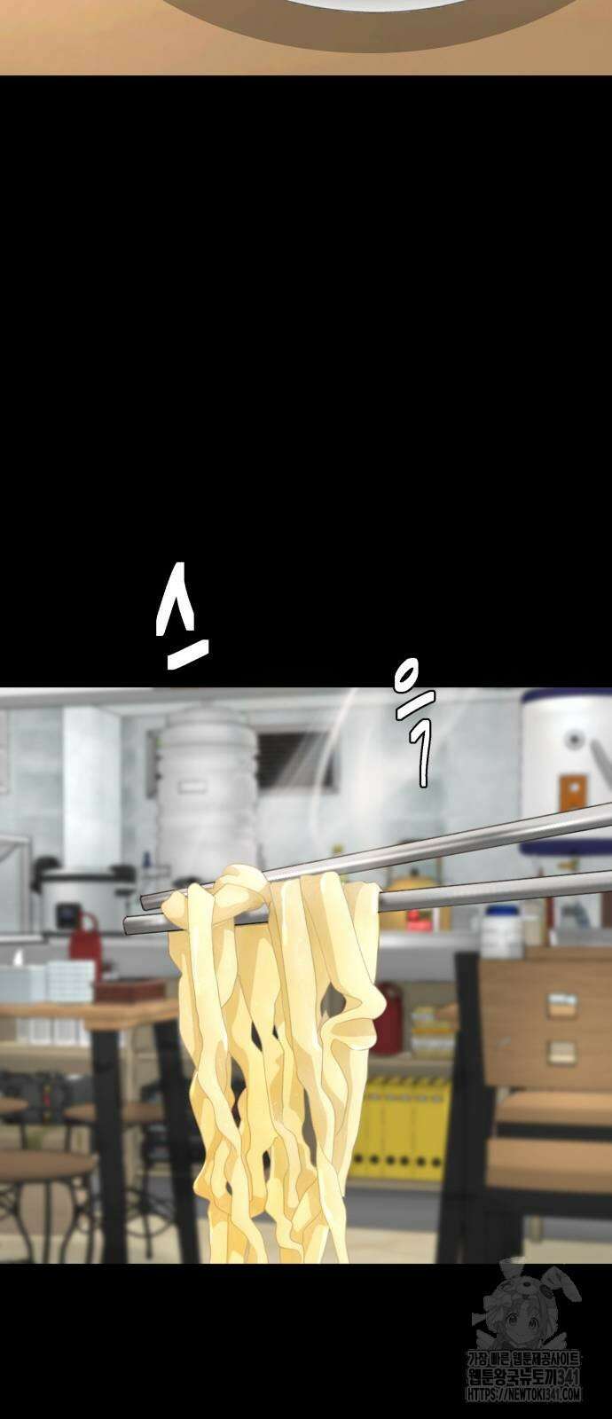 별난식당 73화 64