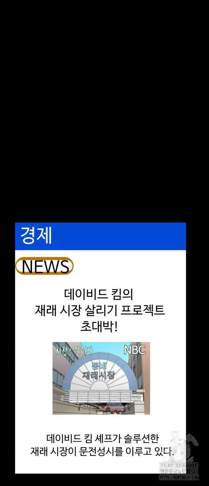 별난식당 73화 67