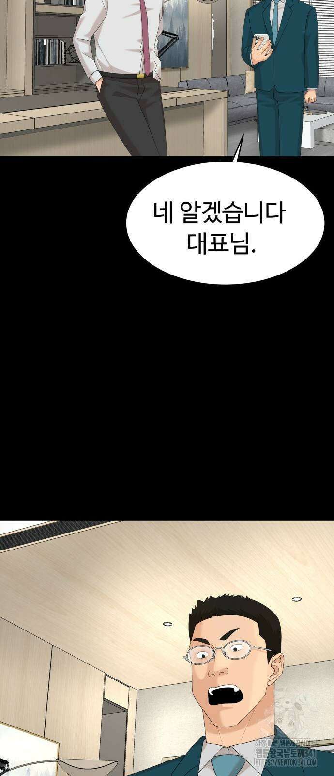별난식당 73화 72