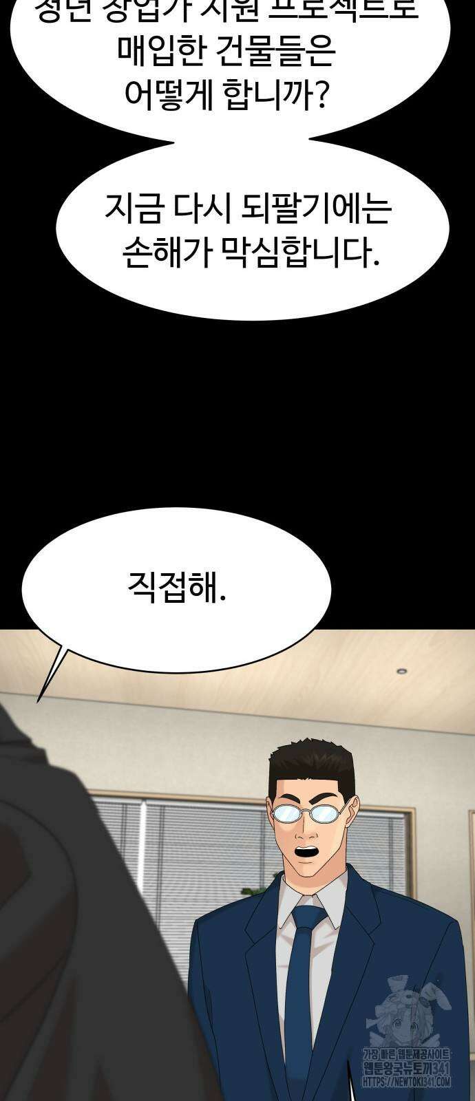 별난식당 73화 83