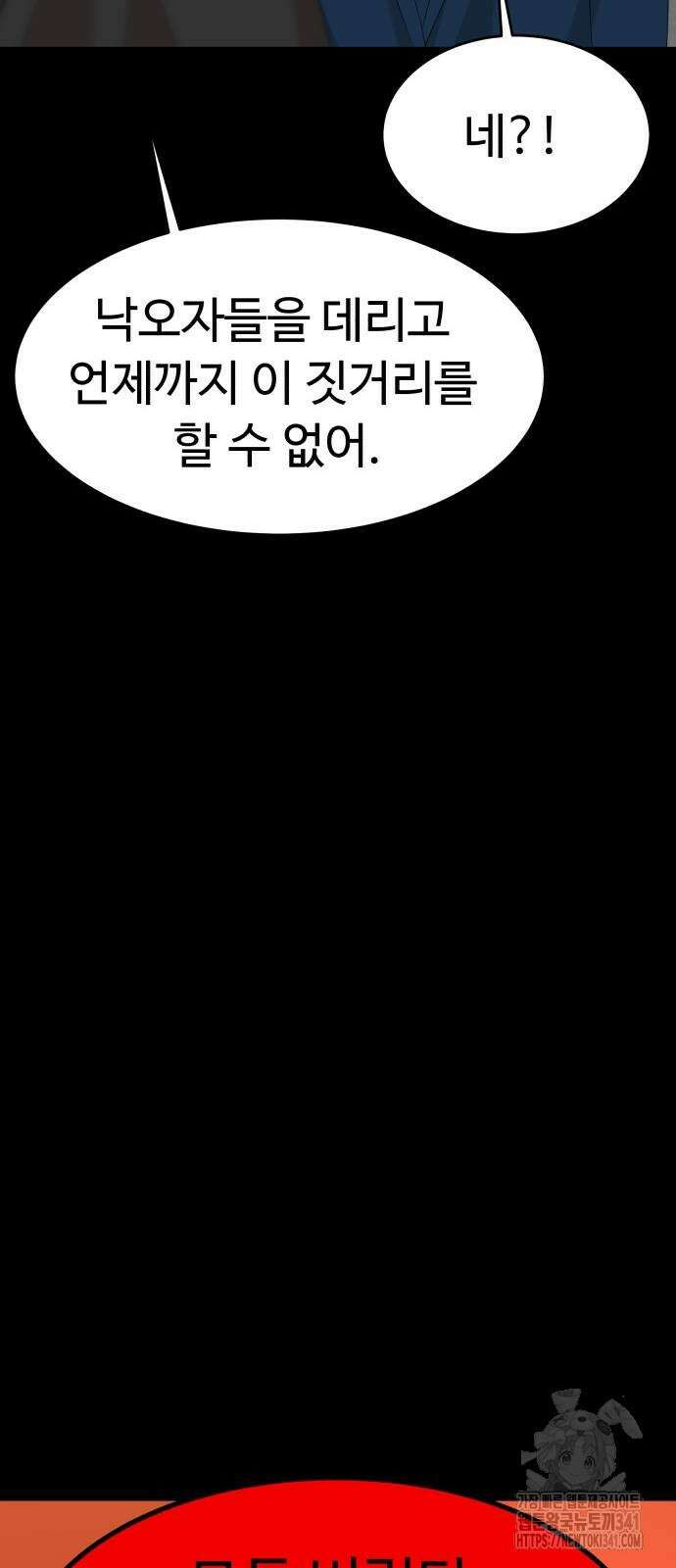 별난식당 73화 84