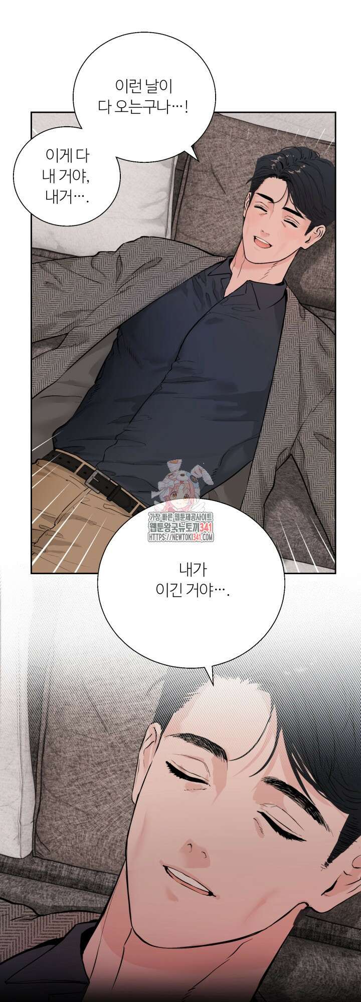 마이 X 대디 3화 1