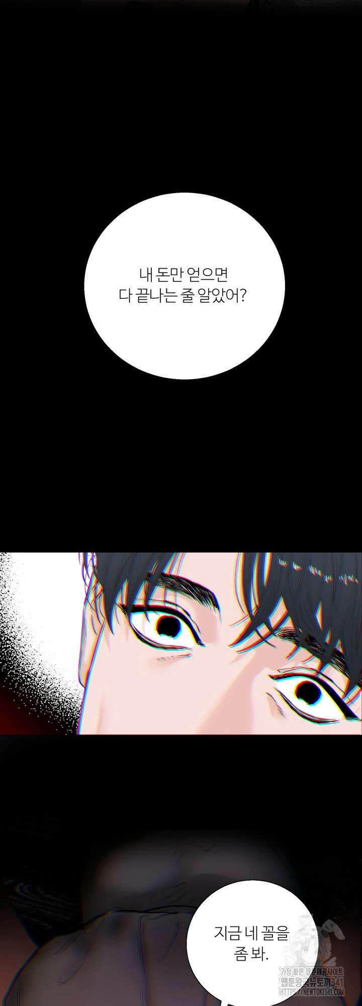 마이 X 대디 3화 2