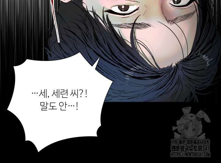 마이 X 대디 3화 4