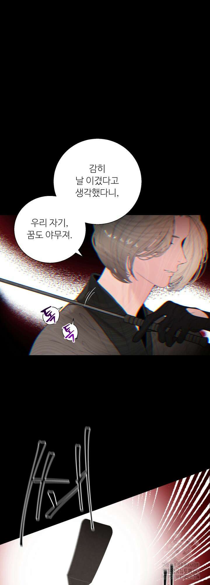 마이 X 대디 3화 5