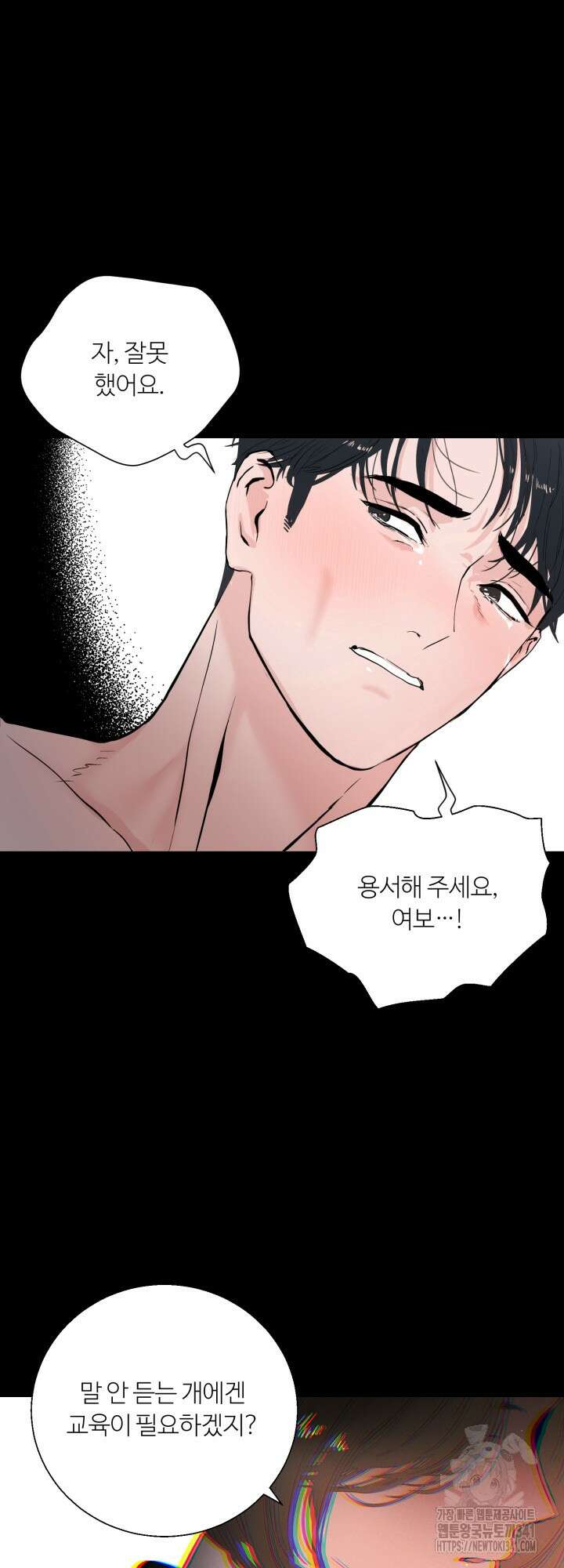 마이 X 대디 3화 8