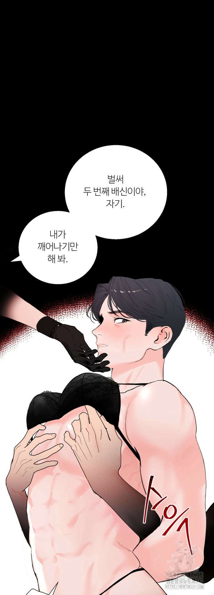마이 X 대디 3화 10