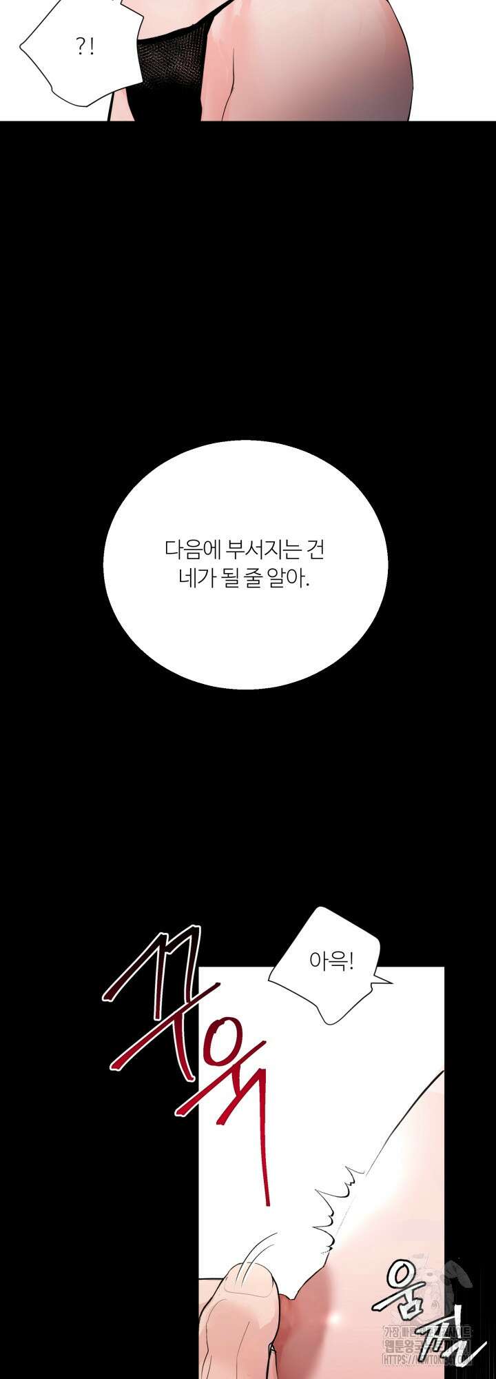 마이 X 대디 3화 11