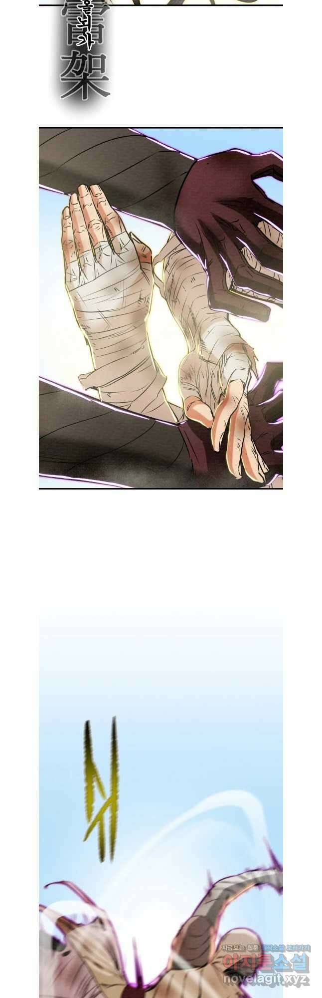 천광명월 163화 3