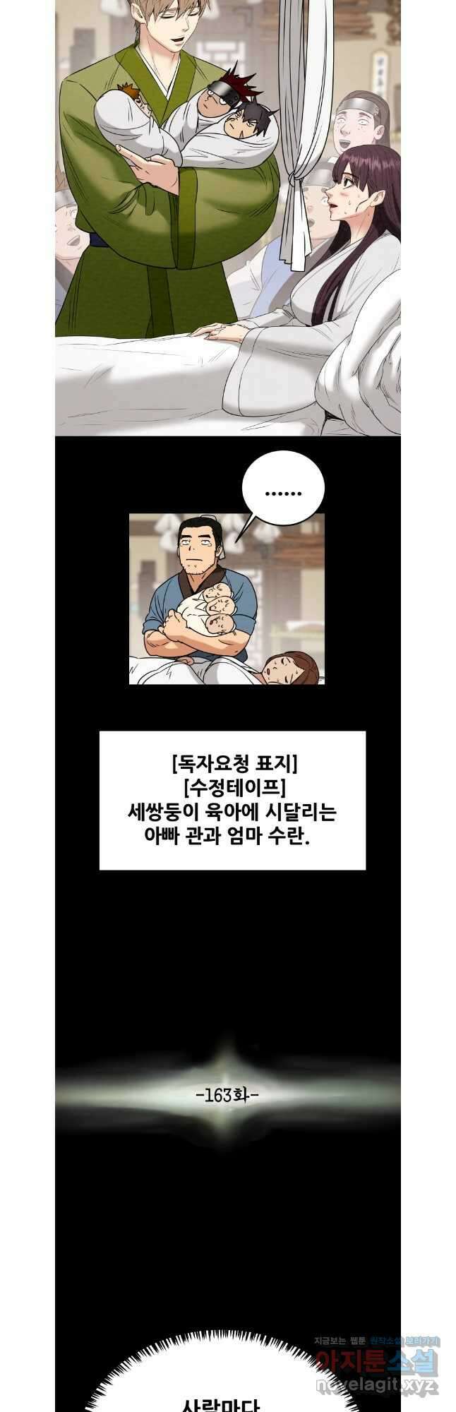 천광명월 163화 5